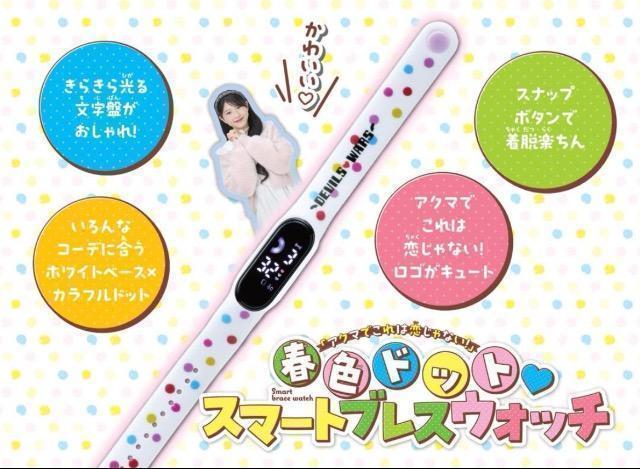 ちゃお雑誌付録★春色ドットスマートブレスウォッチ < 女性アクセサリー/時計 ちゃお雑誌付録★春色ドットスマートブレスウォッチ < 女性アクセサリー/時計の