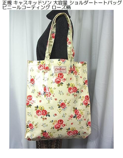 500円スタ★正規 キャスキッドソン 大容量 ショルダートートバッグ ビニールコーティング ローズ柄 < ブランド 500円スタ★正規 キャスキッドソン 大容量 ショルダートートバッグ ビニールコーティング ローズ柄 < ブランドの