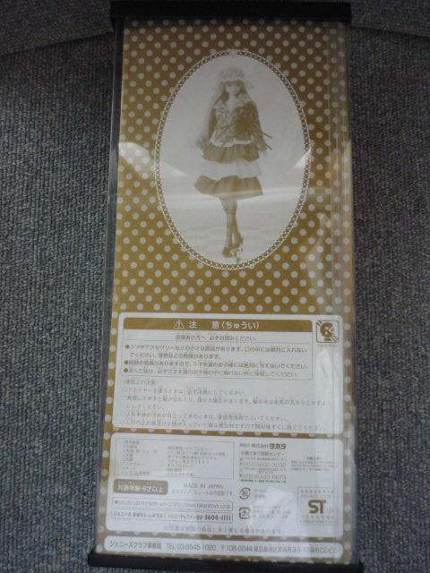 ジェニーズクラブ「限定オリジナルドールSAKURAKO(サクラコ桜子)」LI35 < おもちゃ ジェニーズクラブ「限定オリジナルドールSAKURAKO(サクラコ桜子)」LI35 < おもちゃの