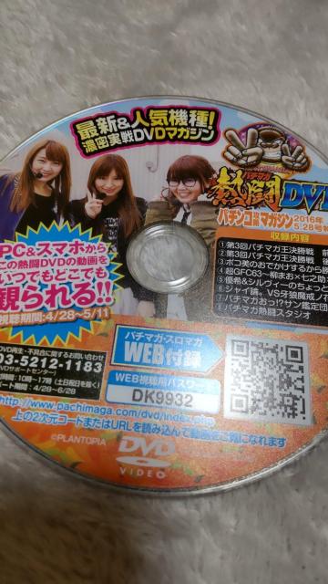 fBXN̂݁@p`RU}KW@2016N528@t^DVD   zr[ 