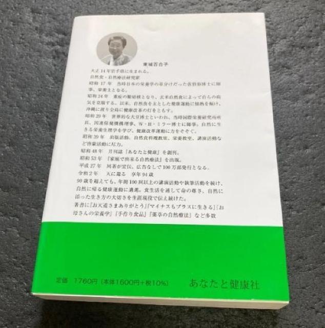 �y�P�s�{�z�ƒ�łł��鎩�R�Ö@�@�N�ł��ł���H���Ǝ蓖�@�@�@���� �S���q �� �{/�G���� 