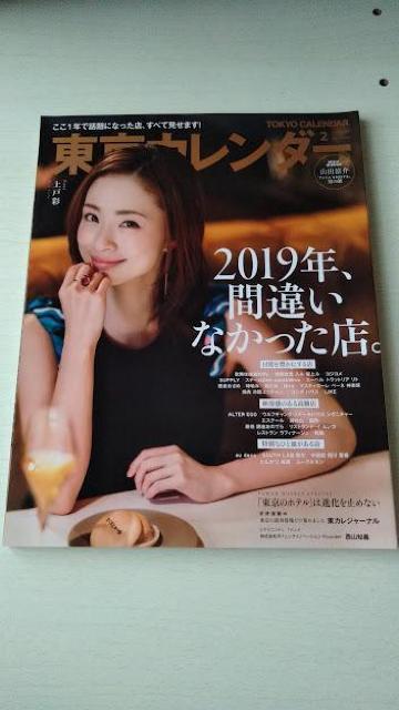 �����J�����_�[2020�N2�����@no..223�@��ˍʁ@�R�c����@���{�R�Y��  �� �{/�G���� 