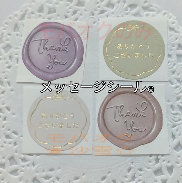 ���b�Z�[�W�V�[�� ���b�s���O �|�C���g�����Ȃǂ�  �� �C���e���A/���C�t�� 