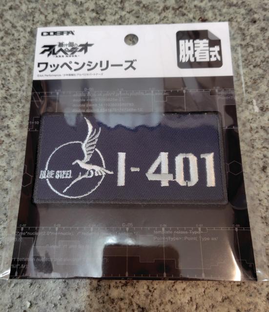 送料無料!蒼き鋼のアルペジオ -アルス・ノヴァ- イ-401脱着式ワッペン < アニメ/コミック/キャラクター 送料無料!蒼き鋼のアルペジオ -アルス・ノヴァ- イ-401脱着式ワッペン < アニメ/コミック/キャラクターの