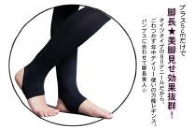 《New》美脚*脚長*小尻★80デニール*トレンカ<パープル> < 女性ファッション  《New》美脚*脚長*小尻★80デニール*トレンカ<パープル> < 女性ファッションの