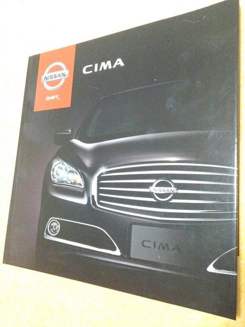 NISSAN シーマ   カタログ♪ < 自動車/バイク NISSAN シーマ   カタログ♪ < 自動車/バイク