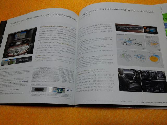 NISSAN シーマ   カタログ♪ < 自動車/バイク NISSAN シーマ   カタログ♪ < 自動車/バイク