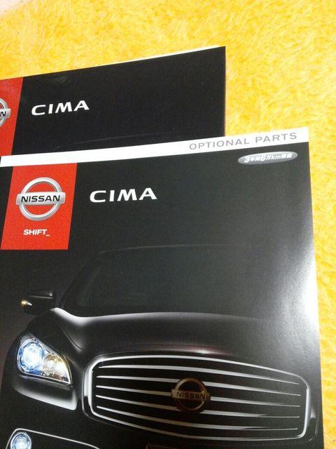 NISSAN シーマ   カタログ♪ < 自動車/バイク NISSAN シーマ   カタログ♪ < 自動車/バイク