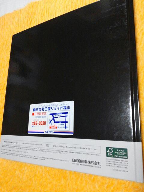 NISSAN シーマ   カタログ♪ < 自動車/バイク NISSAN シーマ   カタログ♪ < 自動車/バイク