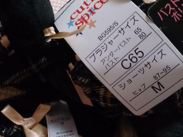 新品 バストボリュームアップブラ グレーのチェック柄 < 女性ファッション 新品 バストボリュームアップブラ グレーのチェック柄 < 女性ファッションの