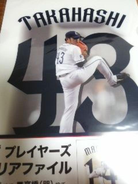 埼玉西武ライオンズ 2015クリアファイル 高橋朋投手・増田投手2枚セット 非売品 < レジャー/スポーツ  埼玉西武ライオンズ 2015クリアファイル 高橋朋投手・増田投手2枚セット 非売品  < レジャー/スポーツの