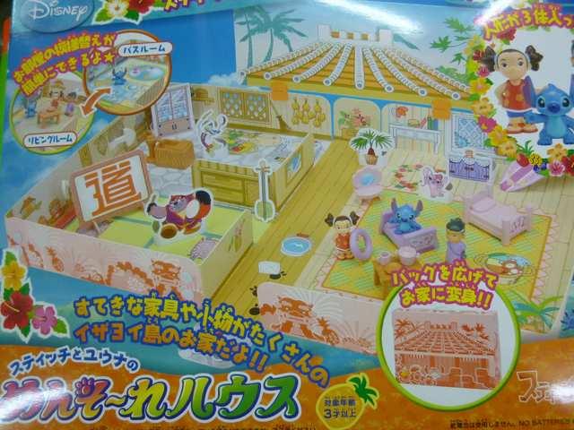 スティッチとユウナの「めんそ〜れハウス < おもちゃ  スティッチとユウナの「めんそ〜れハウス < おもちゃの