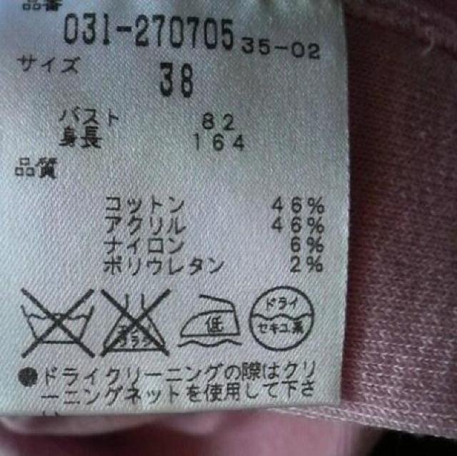 ピンキー&ダイアン★半袖カットソー < ブランド  ピンキー&ダイアン★半袖カットソー < ブランドの