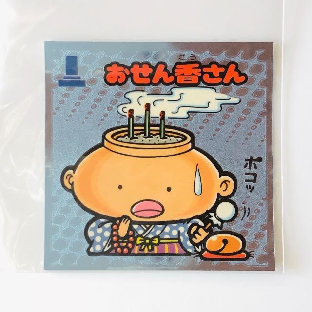 ビックリマン伝説3 50-守 おせん香さん < ホビー ビックリマン伝説3 50-守 おせん香さん < ホビーの