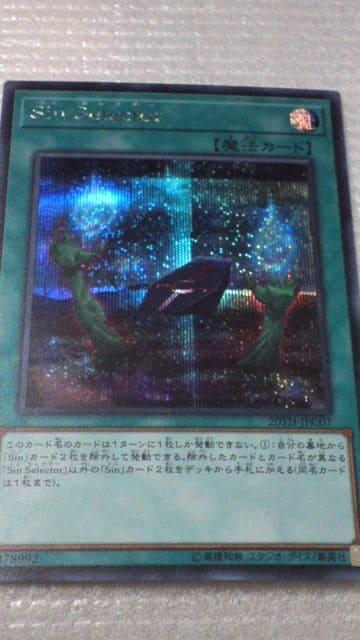Sin まとめ < トレーディングカード Sin まとめ < トレーディングカードの