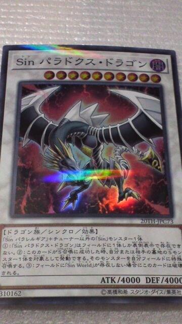 Sin まとめ < トレーディングカード Sin まとめ < トレーディングカードの