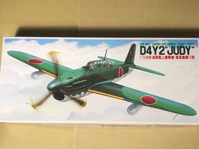 1/72 フジミ 日本海軍 艦上爆撃機 彗星12型 < ホビー  1/72 フジミ 日本海軍 艦上爆撃機 彗星12型  < ホビーの