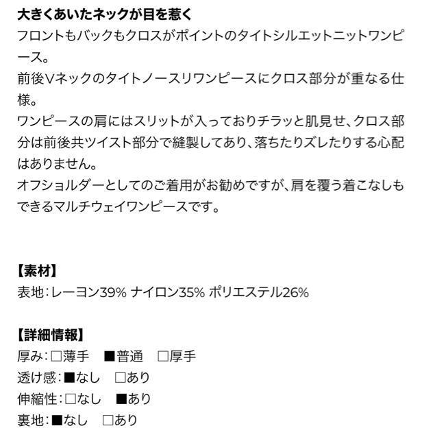 twintwistオフショルニットワンピースeimyistoireエイミー白 < 女性ファッション twintwistオフショルニットワンピースeimyistoireエイミー白 < 女性ファッションの