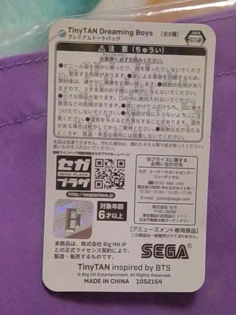��Tiny TAN��Dreaming Boys�v���~�A���g�[�g�o�b�N��