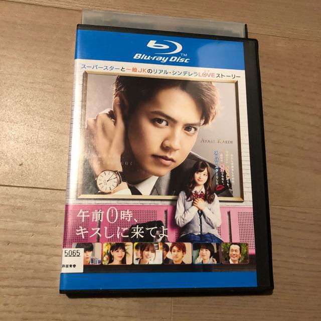 午前0時,キスしに来てよ ブルーレイ < CD/DVD/ビデオ  午前0時,キスしに来てよ ブルーレイ  < CD/DVD/ビデオの