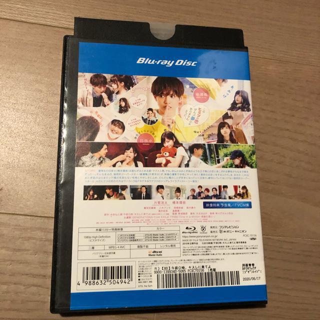 午前0時,キスしに来てよ ブルーレイ < CD/DVD/ビデオ  午前0時,キスしに来てよ ブルーレイ < CD/DVD/ビデオの
