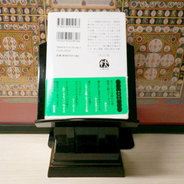 仏具 読書のお供にも < インテリア/ライフ  仏具 読書のお供にも < インテリア/ライフの