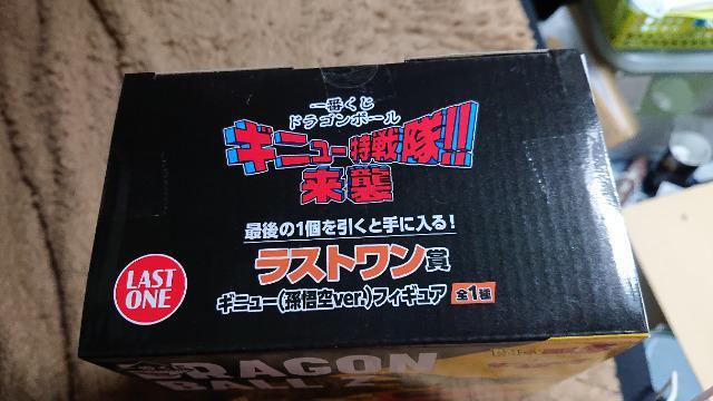 一番くじ・ドラゴンボール・ギニュー特戦隊‼️来襲・ラストワン賞・ギニュー(孫悟空ver.)フィギュア < アニメ/コミック/キャラクター  一番くじ・ドラゴンボール・ギニュー特戦隊‼️来襲・ラストワン賞・ギニュー(孫悟空ver.)フィギュア < アニメ/コミック/キャラクターの