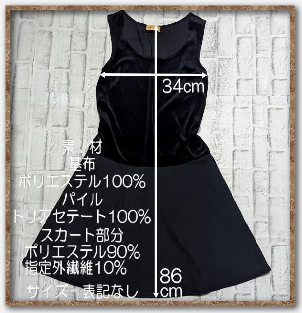 モガ ノースリーブベロア切替ワンピース 黒 < ブランド  モガ ノースリーブベロア切替ワンピース 黒 < ブランドの