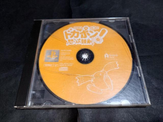 PS1 hJ|! {̓S / hJ|    Q[{/\tg 