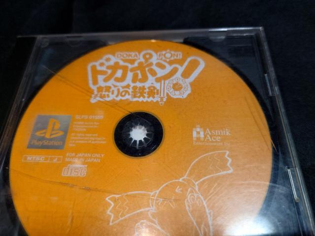 PS1 hJ|! {̓S / hJ|   Q[{/\tg 