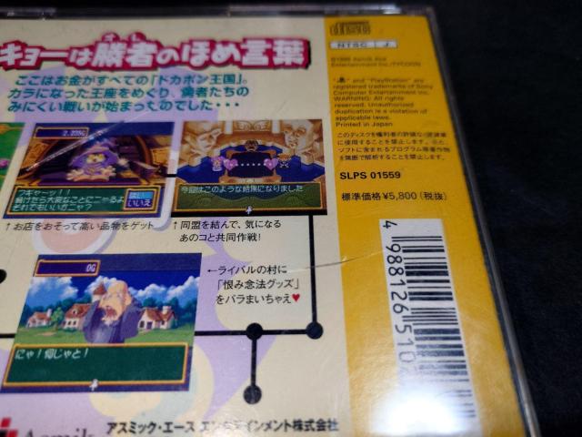 PS1 hJ|! {̓S / hJ|   Q[{/\tg 