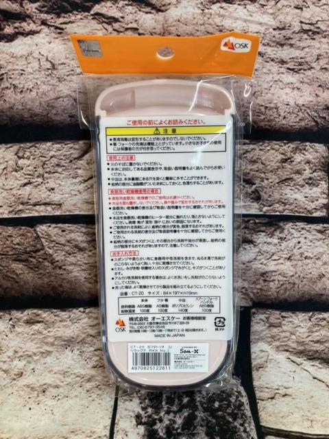 送料無料!オーエスケー【リラックマ】食器洗浄機&乾燥機使用OK!引フタトリオセット1個1,485円が < インテリア/ライフ  送料無料!オーエスケー【リラックマ】食器洗浄機&乾燥機使用OK!引フタトリオセット1個1,485円が < インテリア/ライフの