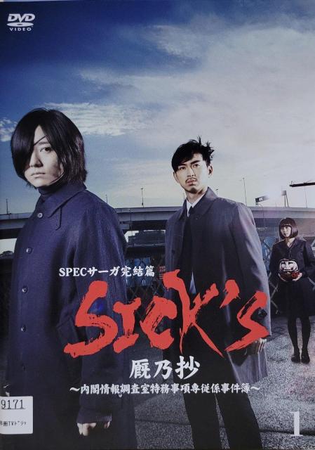 中古DVD SICK'S  厩乃抄 (3枚組) < CD/DVD/ビデオ  中古DVD SICK'S  厩乃抄 (3枚組)  < CD/DVD/ビデオの