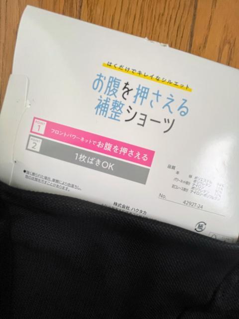 Lサイズ!お腹押さえる!フロントパワーネット!一枚ばきOK!黒!メッシュ!快適な!1分丈!ガードルショーツ! < 女性ファッション  Lサイズ!お腹押さえる!フロントパワーネット!一枚ばきOK!黒!メッシュ!快適な!1分丈!ガードルショーツ! < 女性ファッションの
