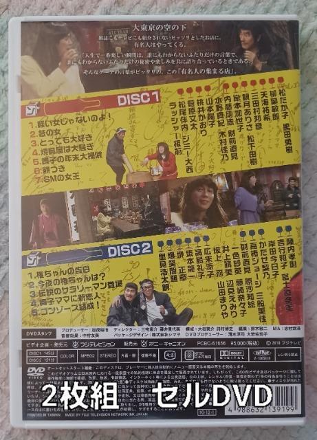 セルDVD☆たけし.さんま 有名人の集まる店☆2枚組 < CD/DVD/ビデオ  セルDVD☆たけし.さんま 有名人の集まる店☆2枚組  < CD/DVD/ビデオの
