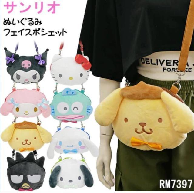 ぬいぐるみ ポシェット ミニ 行楽 ショルダー おでかけ 女の子 おみやげ ポチャッコ < 女性ファッション ぬいぐるみ ポシェット ミニ 行楽 ショルダー おでかけ 女の子 おみやげ ポチャッコ < 女性ファッションの