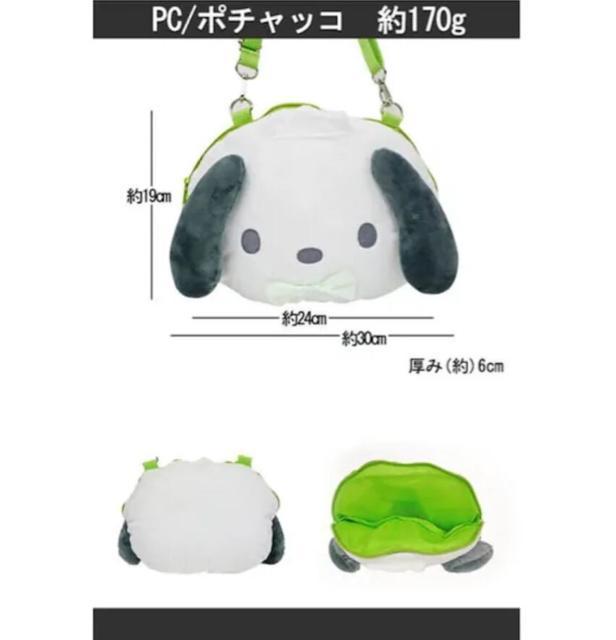ぬいぐるみ ポシェット ミニ 行楽 ショルダー おでかけ 女の子 おみやげ ポチャッコ < 女性ファッション ぬいぐるみ ポシェット ミニ 行楽 ショルダー おでかけ 女の子 おみやげ ポチャッコ < 女性ファッションの