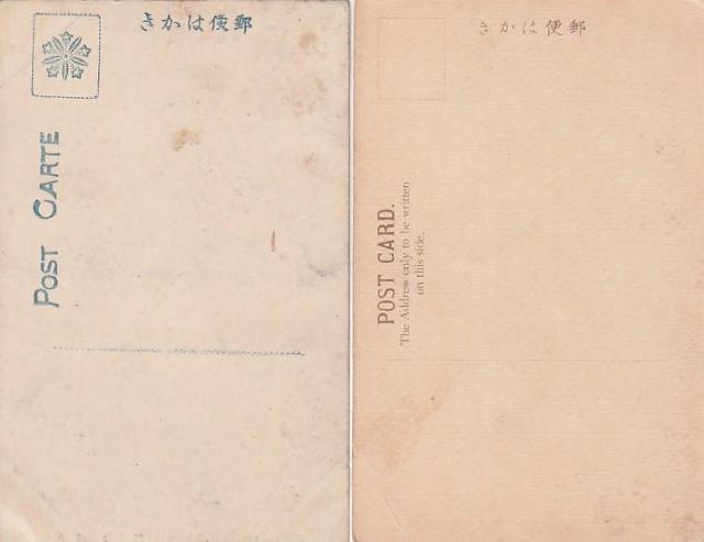 い昭和時代の絵はがき 4種【Ⅽ-6】 < ホビー い昭和時代の絵はがき 4種【Ⅽ-6】 < ホビーの