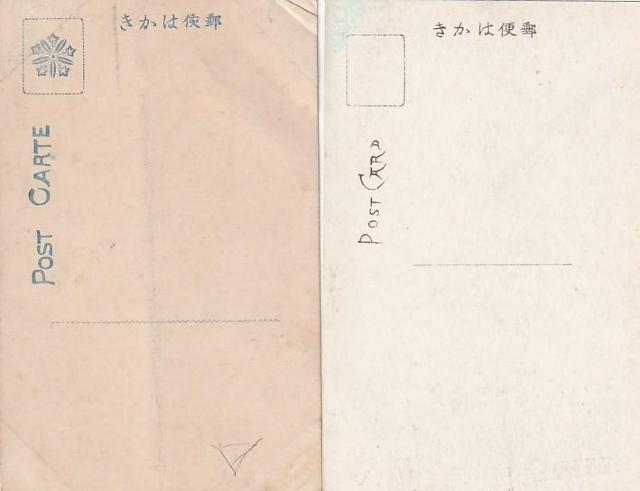 い昭和時代の絵はがき 4種【Ⅽ-6】 < ホビー い昭和時代の絵はがき 4種【Ⅽ-6】 < ホビーの