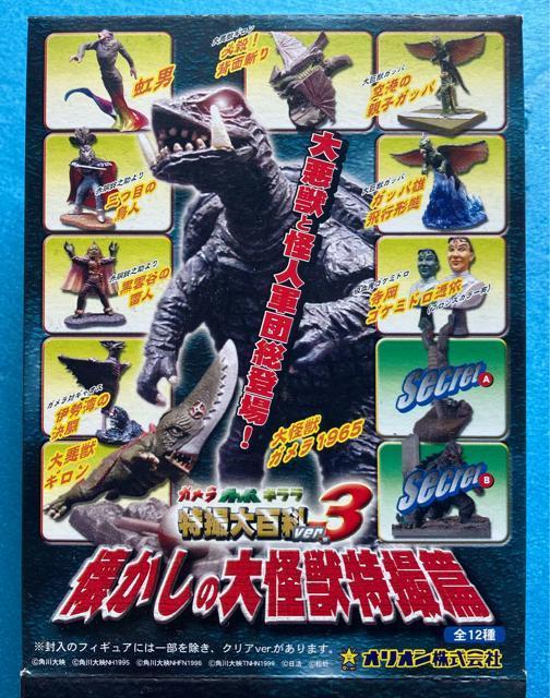 ガメラ ガッパ  ギララ 特撮大百科 3 懐かしの大怪獣特撮篇 フィギュア 6個 セット オリオン イワクラ 食玩 特撮 < ホビー  ガメラ ガッパ  ギララ 特撮大百科 3 懐かしの大怪獣特撮篇 フィギュア 6個 セット オリオン イワクラ 食玩 特撮 < ホビーの