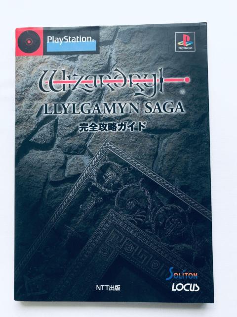 EBU[hB K~ T[K SUKCh PS U{ Wizardry Llylgamyn Saga Guide   Q[{/\tg 