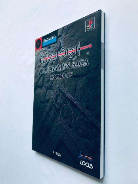 EBU[hB K~ T[K SUKCh PS U{ Wizardry Llylgamyn Saga Guide  Q[{/\tg 