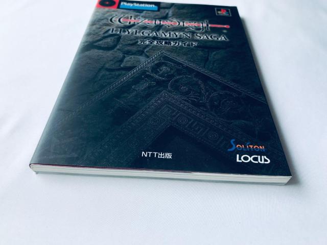 EBU[hB K~ T[K SUKCh PS U{ Wizardry Llylgamyn Saga Guide  Q[{/\tg 