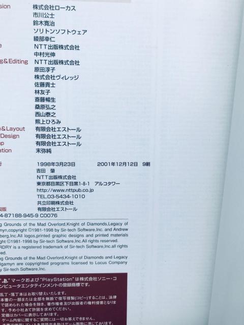 EBU[hB K~ T[K SUKCh PS U{ Wizardry Llylgamyn Saga Guide  Q[{/\tg 