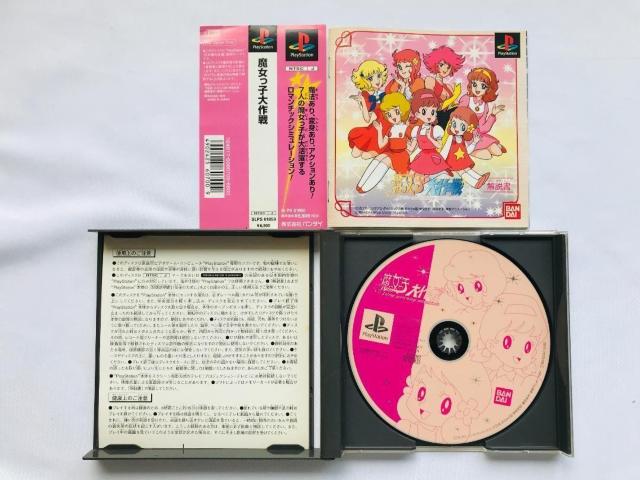 魔女っ子大作戦 帯 大魔法辞典 For PlayStation ゲーメストムック EXシリーズ Vol.79 PS 攻略本 ガイド < ゲーム本体/ソフト 魔女っ子大作戦 帯 大魔法辞典 For PlayStation ゲーメストムック EXシリーズ Vol.79 PS 攻略本 ガイド < ゲーム本体/ソフトの