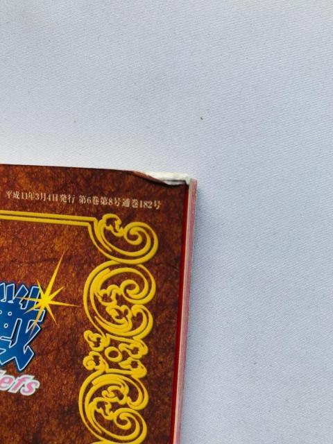 魔女っ子大作戦 帯 大魔法辞典 For PlayStation ゲーメストムック EXシリーズ Vol.79 PS 攻略本 ガイド < ゲーム本体/ソフト 魔女っ子大作戦 帯 大魔法辞典 For PlayStation ゲーメストムック EXシリーズ Vol.79 PS 攻略本 ガイド < ゲーム本体/ソフトの