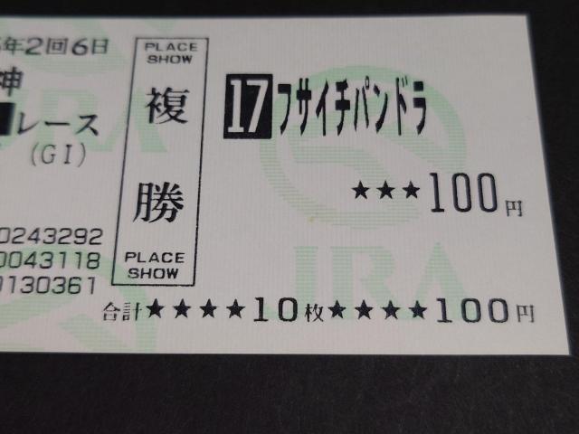 2006N 66 GI ԏ tTC`ph n /  񌻒n n JRA {n eA[hAC  zr[ 