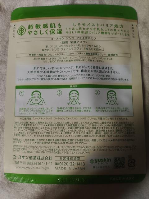 ユースキン シソラ 一袋 パック < 香水/コスメ/ネイル  ユースキン シソラ 一袋 パック  < 香水/コスメ/ネイルの