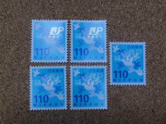 110円切手 5枚 普通切手 < ホビー 110円切手 5枚 普通切手 < ホビーの