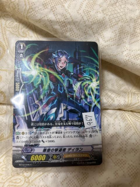 ディラン < トレーディングカード ディラン < トレーディングカードの
